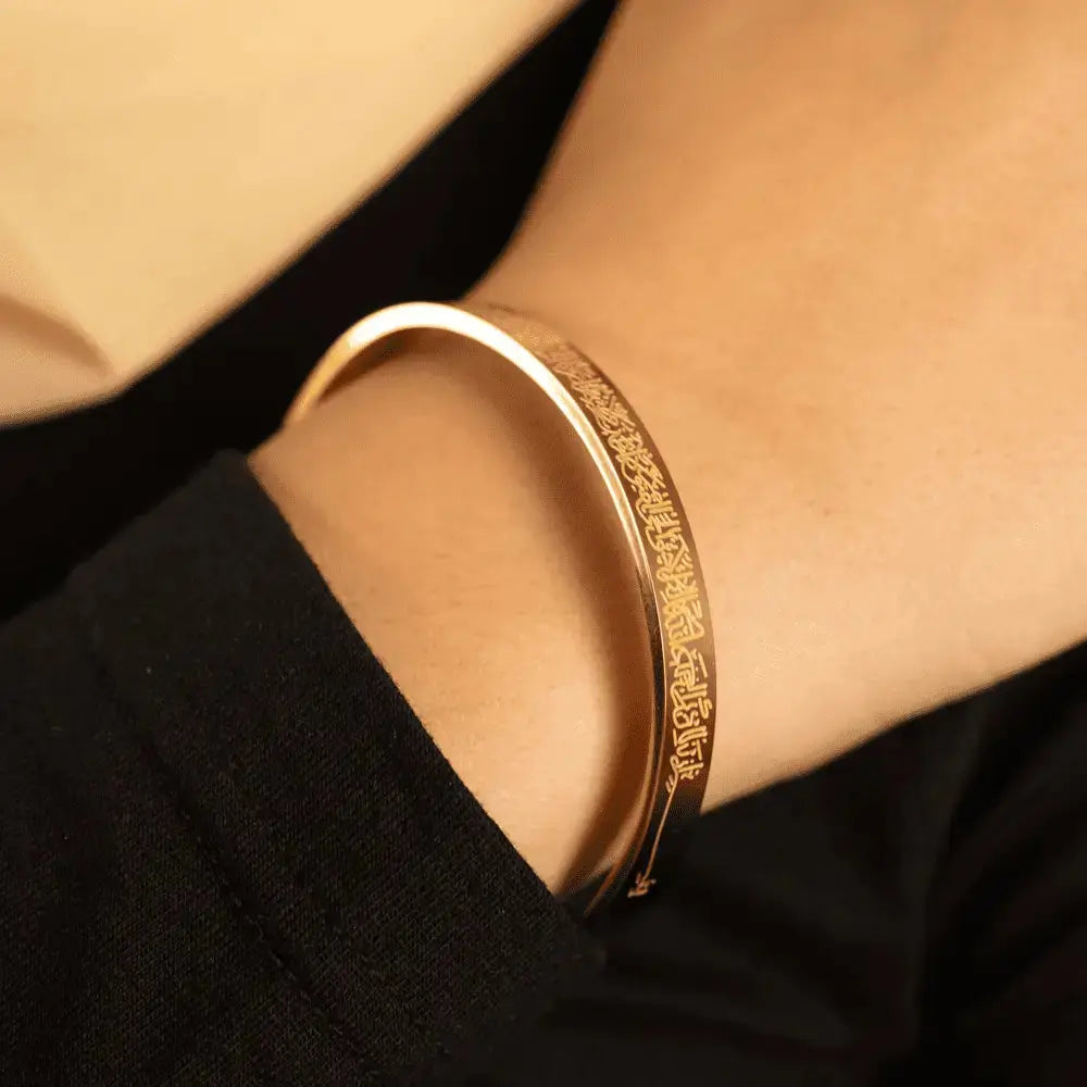 Ayatul Kursi Cuff