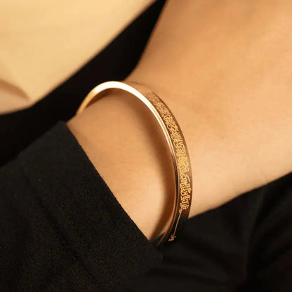 Ayatul Kursi Cuff