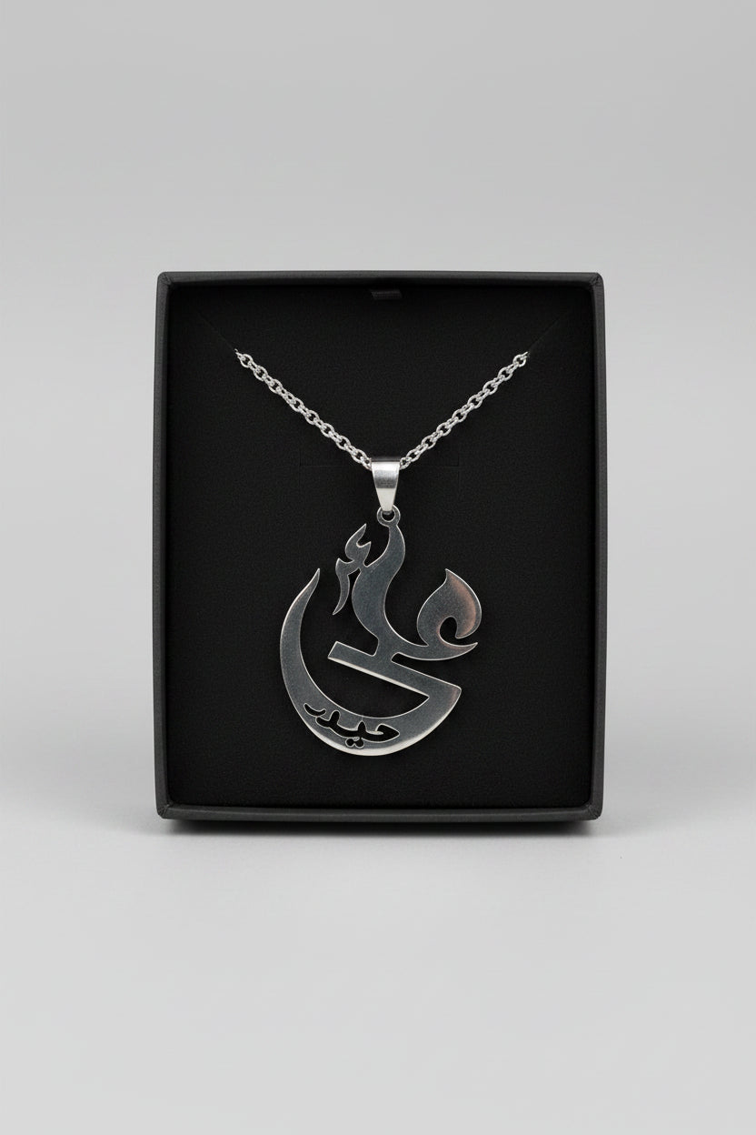 Moula Ali (A.S.) Pendant with Chain – Silver Stainless Steel Necklace