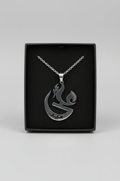 Moula Ali (A.S.) Pendant with Chain – Silver Stainless Steel Necklace