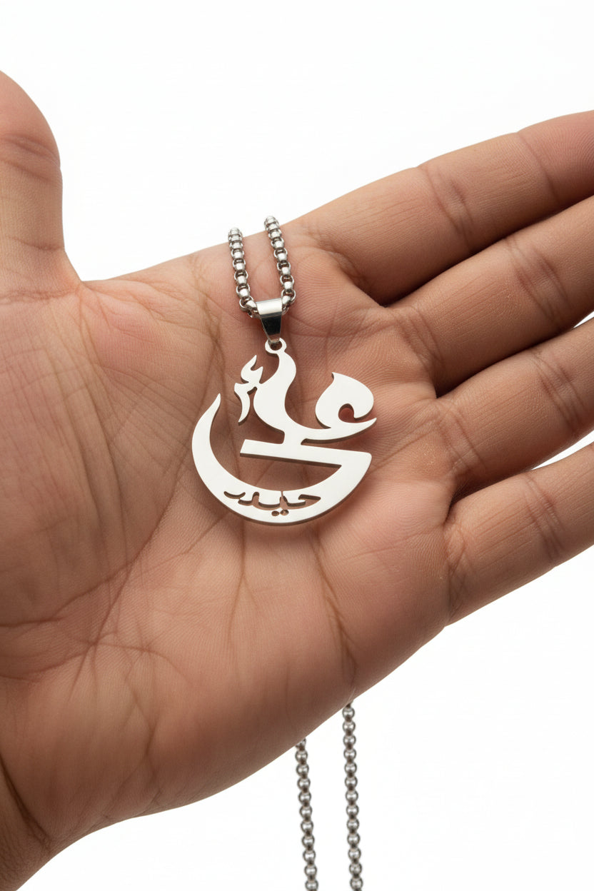 Moula Ali (A.S.) Pendant with Chain – Silver Stainless Steel Necklace
