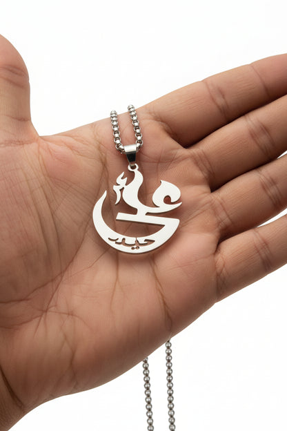 Moula Ali (A.S.) Pendant with Chain – Silver Stainless Steel Necklace